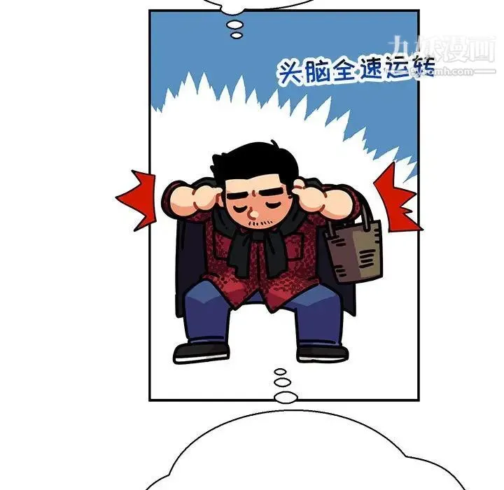 亲爱的你-Liebling！ 第75话 第77页