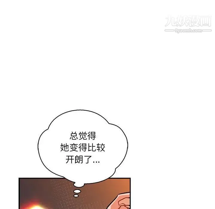 亲爱的你-Liebling！ 第75话 第155页