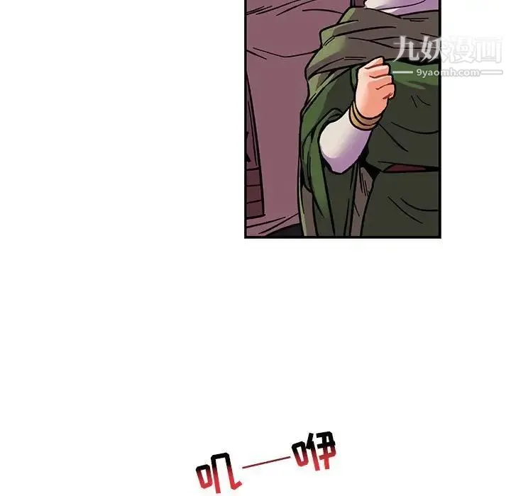 亲爱的你-Liebling！ 第75话 第181页