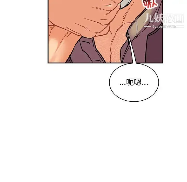 亲爱的你-Liebling！ 第75话 第65页