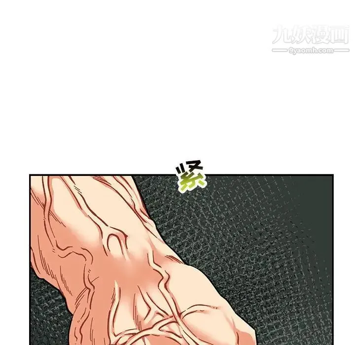 亲爱的你-Liebling！ 第75话 第46页