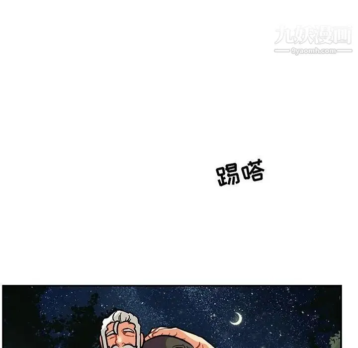 亲爱的你-Liebling！ 第75话 第30页