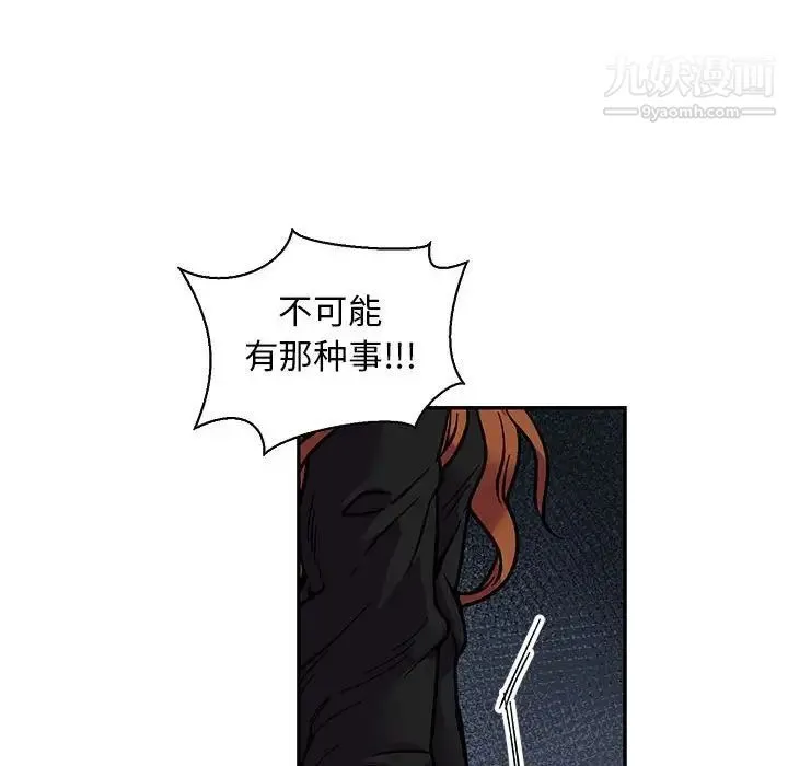 亲爱的你-Liebling！ 第75话 第144页
