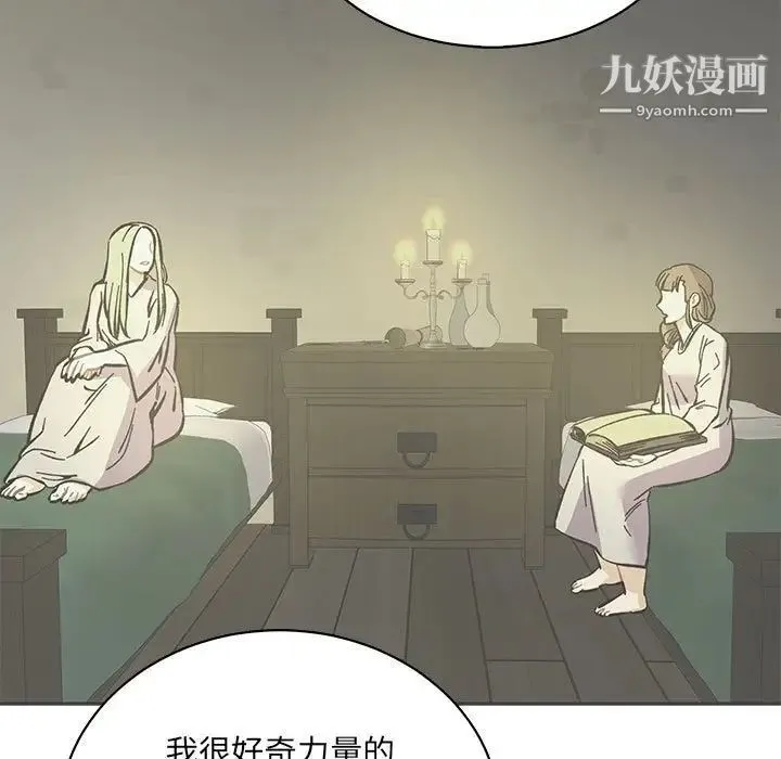 亲爱的你-Liebling！ 第75话 第115页