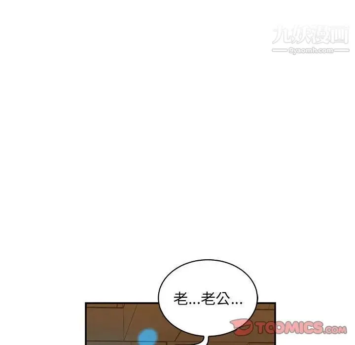 亲爱的你-Liebling！ 第75话 第12页