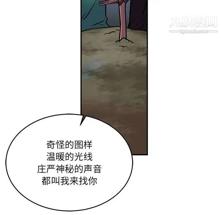 亲爱的你-Liebling！ 第75话 第109页