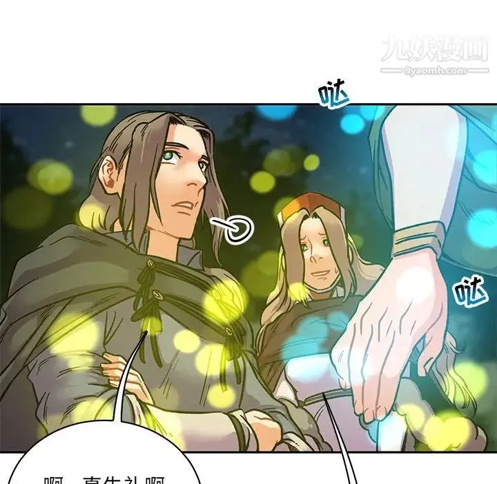 亲爱的你-Liebling！ 第75话 第96页