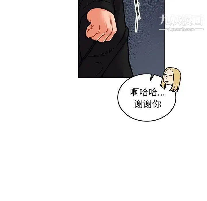 亲爱的你-Liebling！ 第75话 第145页