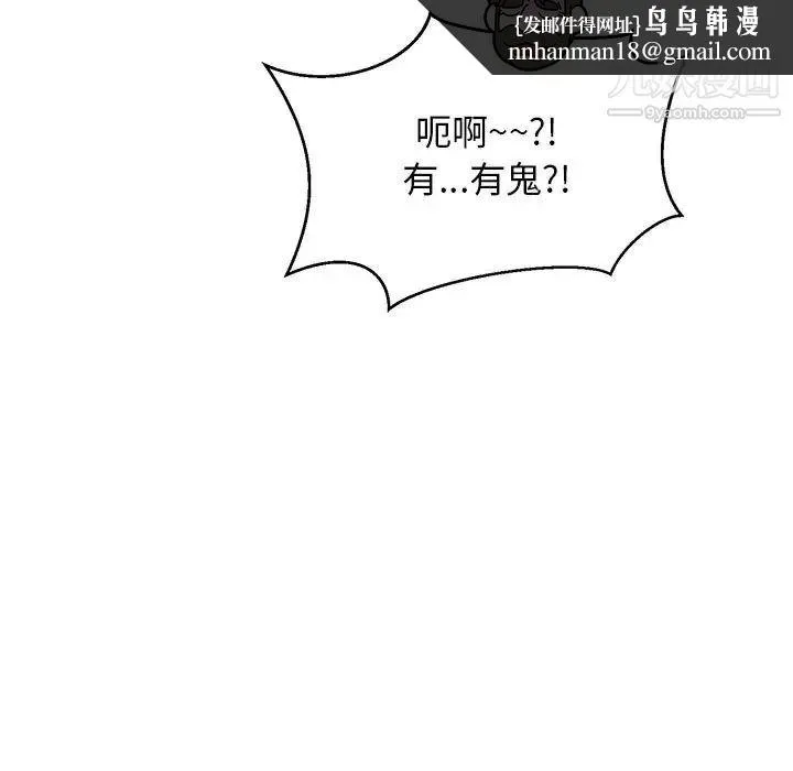 亲爱的你-Liebling！ 第75话 第93页