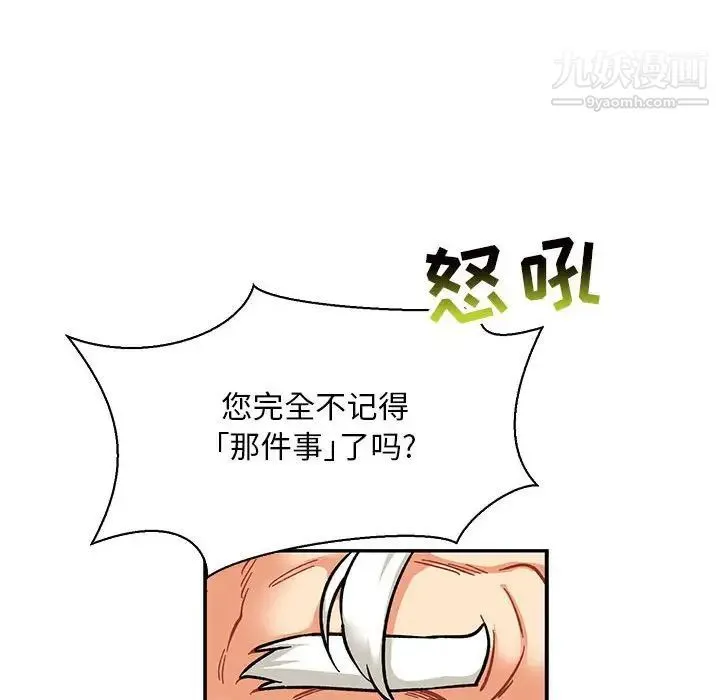 亲爱的你-Liebling！ 第75话 第48页