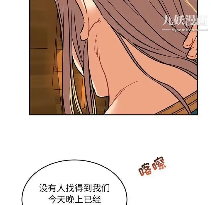 亲爱的你-Liebling！ 第75话 第168页