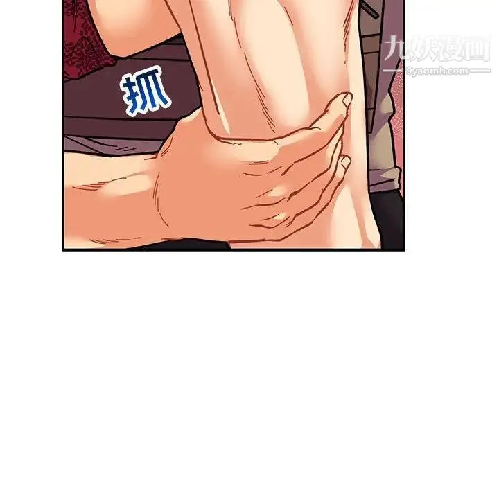 亲爱的你-Liebling！ 第75话 第53页
