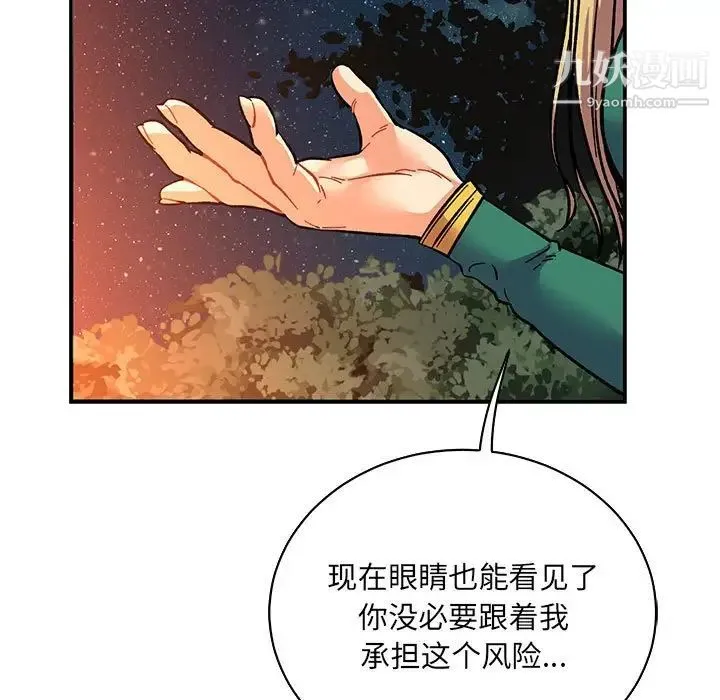 亲爱的你-Liebling！ 第75话 第129页