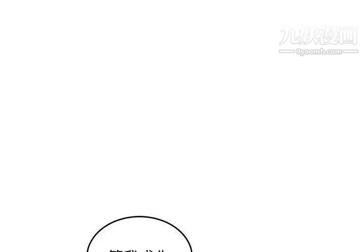 亲爱的你-Liebling！ 第75话 第2页