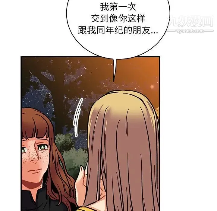 亲爱的你-Liebling！ 第75话 第142页