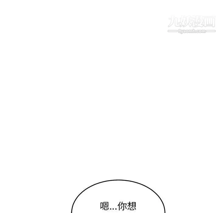 亲爱的你-Liebling！ 第75话 第161页