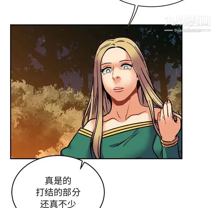亲爱的你-Liebling！ 第75话 第147页
