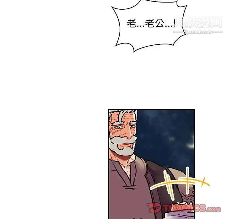 亲爱的你-Liebling！ 第75话 第180页