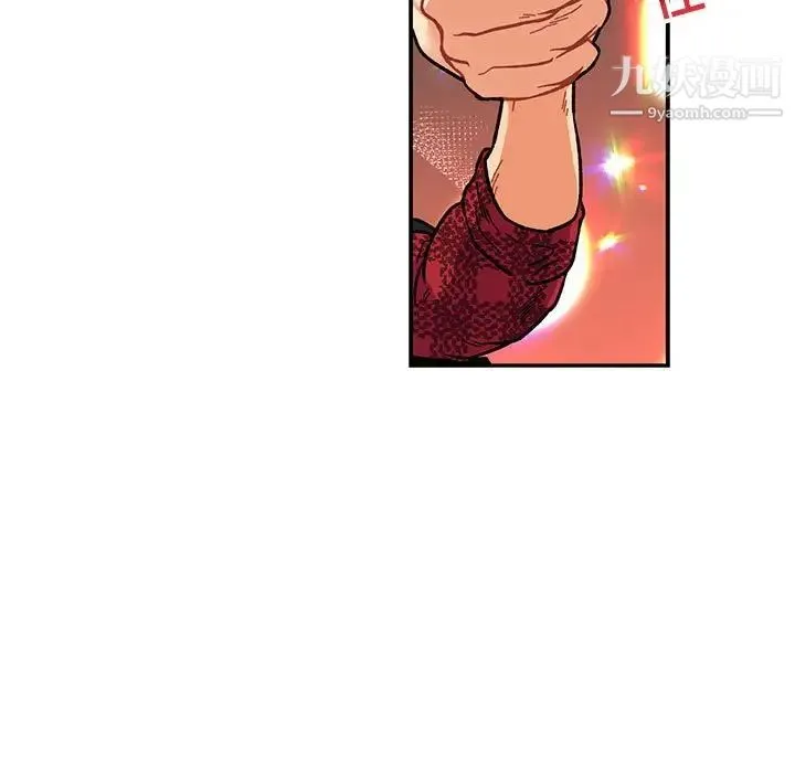 亲爱的你-Liebling！ 第75话 第63页