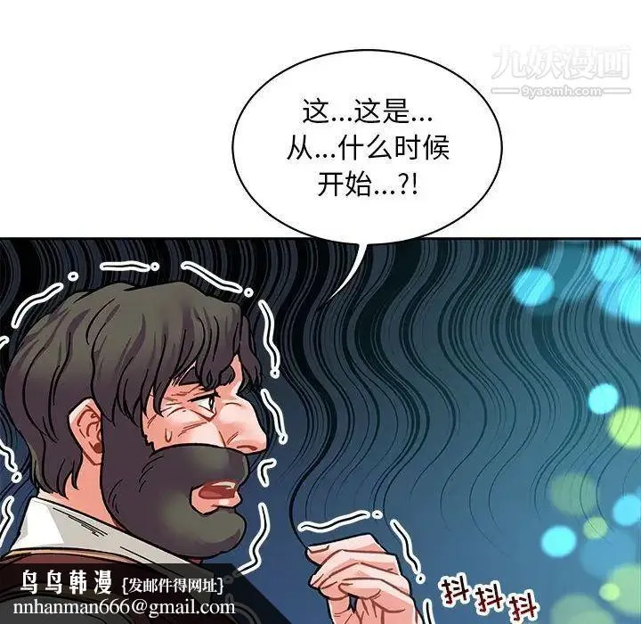 亲爱的你-Liebling！ 第75话 第94页