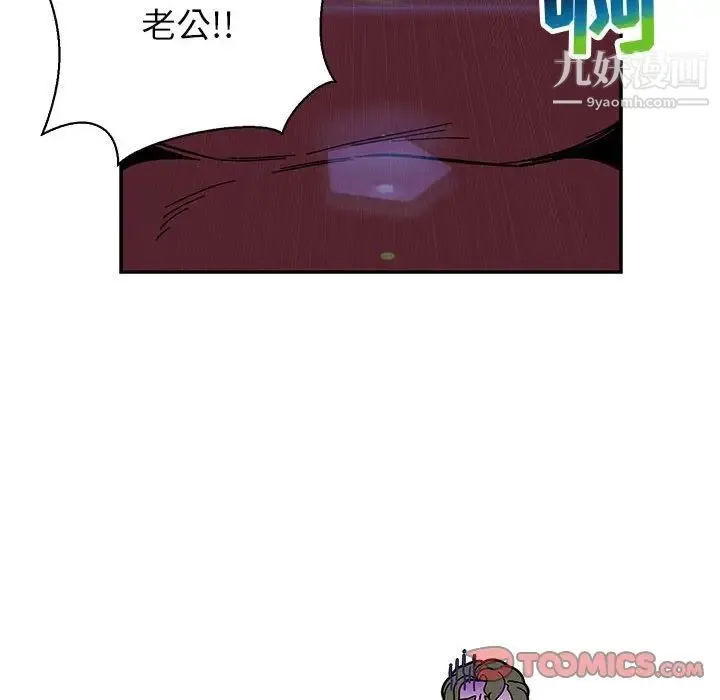 亲爱的你-Liebling！ 第75话 第92页