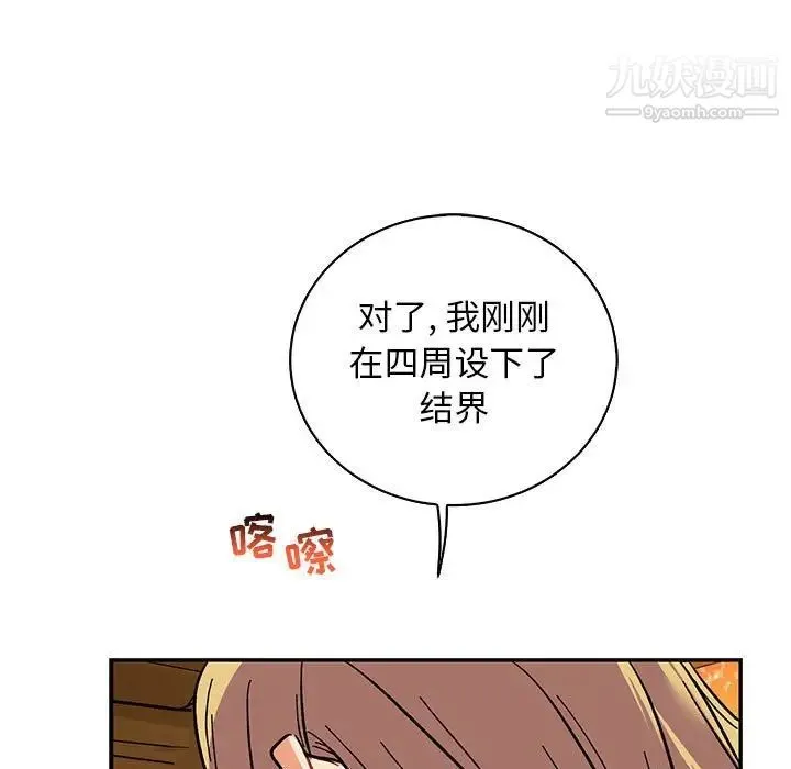 亲爱的你-Liebling！ 第75话 第167页