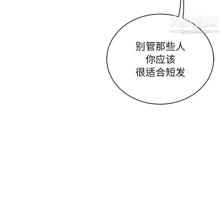 亲爱的你-Liebling！ 第75话 第166页