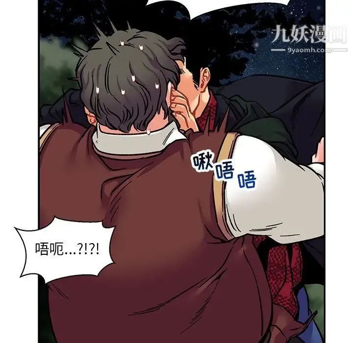 亲爱的你-Liebling！ 第75话 第85页