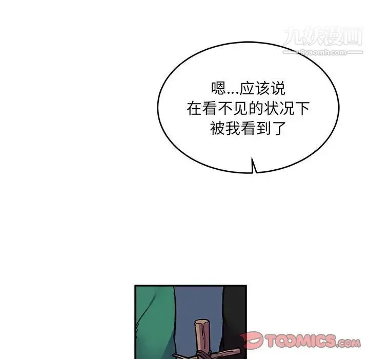 亲爱的你-Liebling！ 第75话 第108页