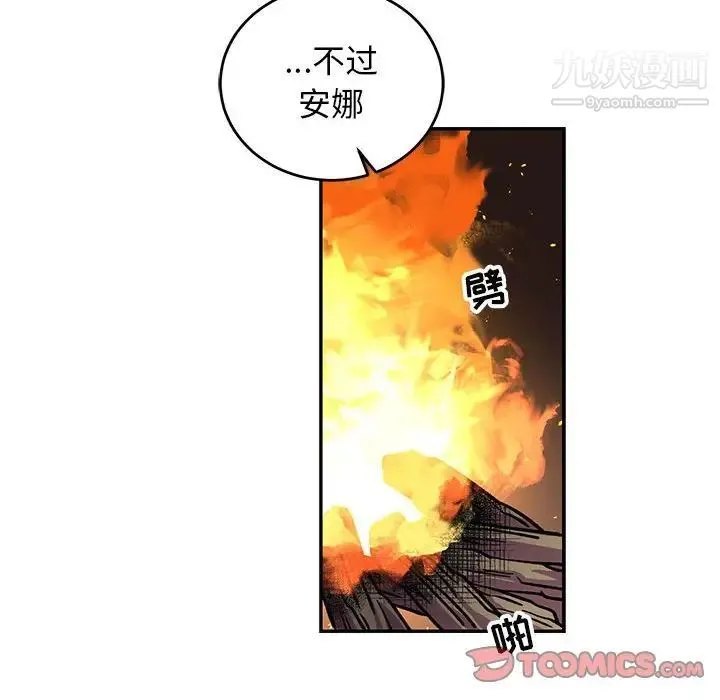 亲爱的你-Liebling！ 第75话 第124页