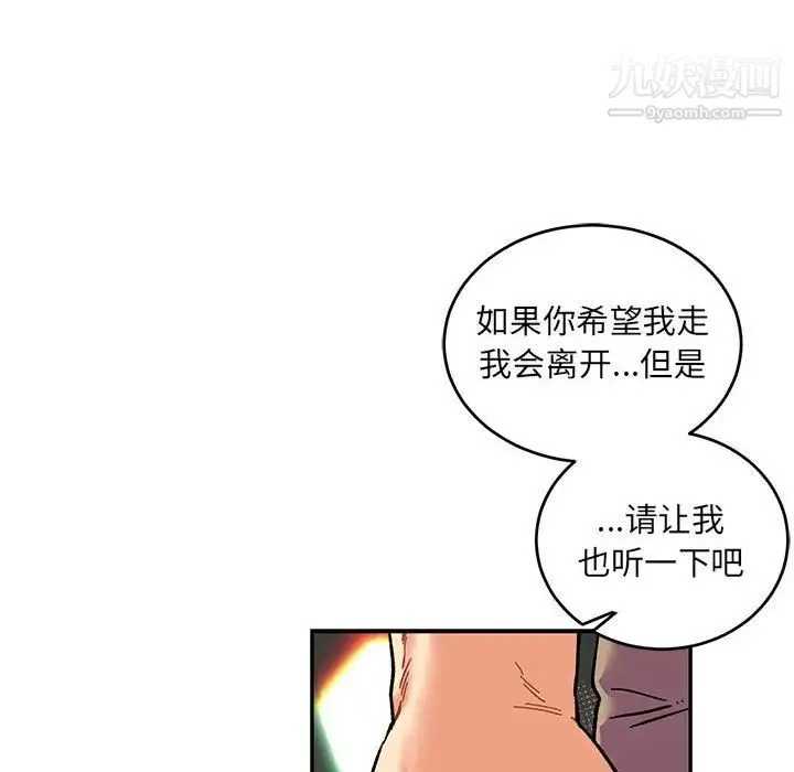 亲爱的你-Liebling！ 第75话 第56页