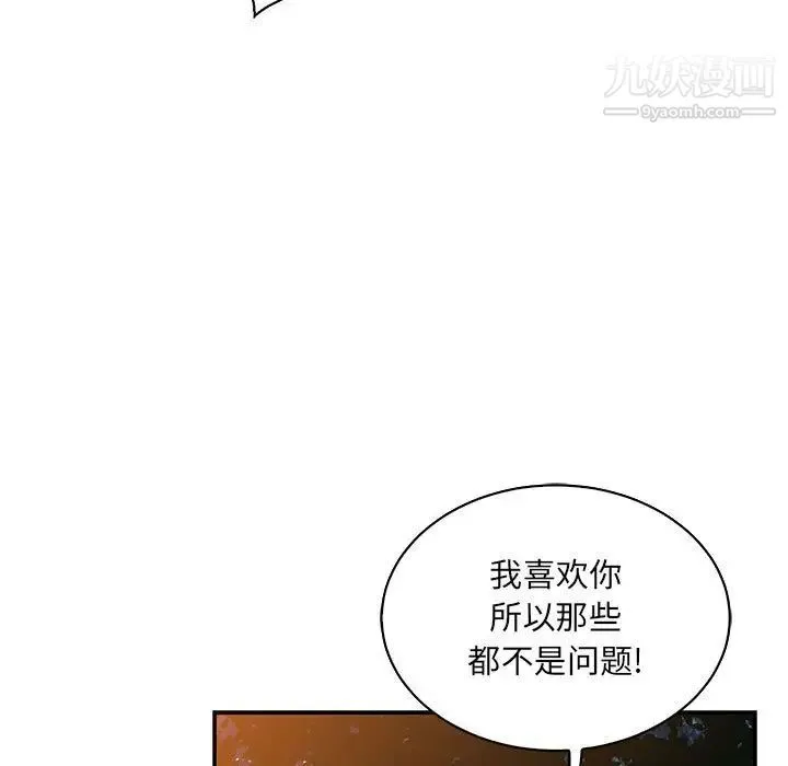 亲爱的你-Liebling！ 第75话 第139页