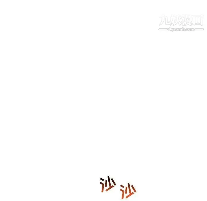 亲爱的你-Liebling！ 第75话 第101页