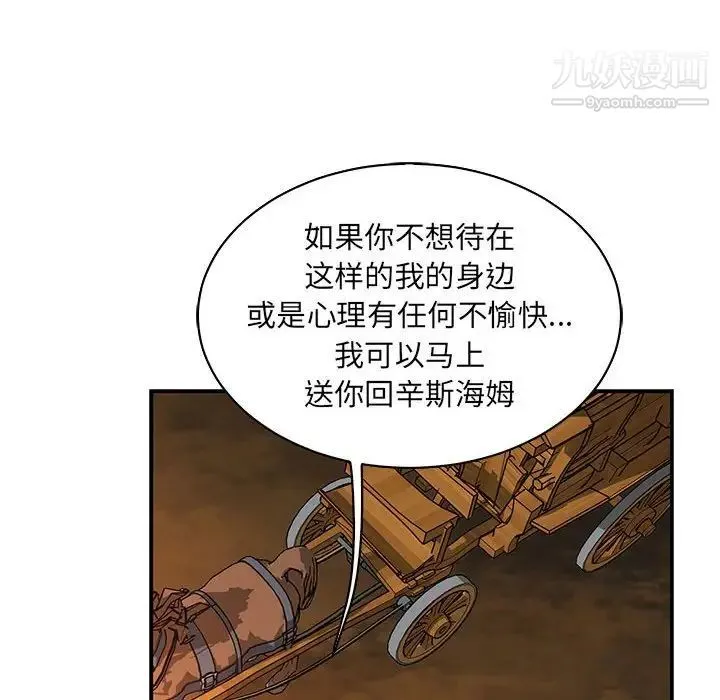 亲爱的你-Liebling！ 第75话 第126页
