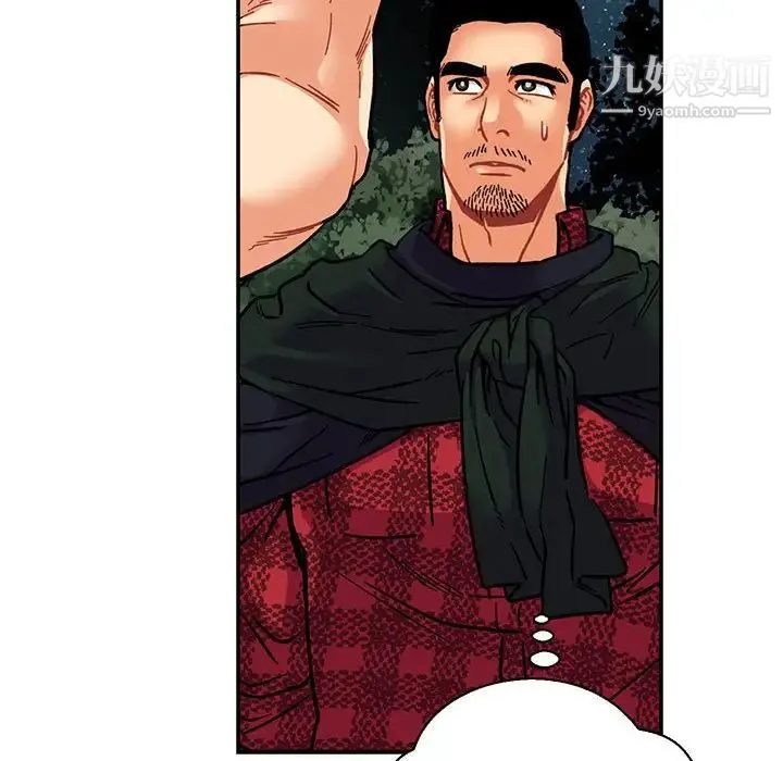 亲爱的你-Liebling！ 第75话 第42页