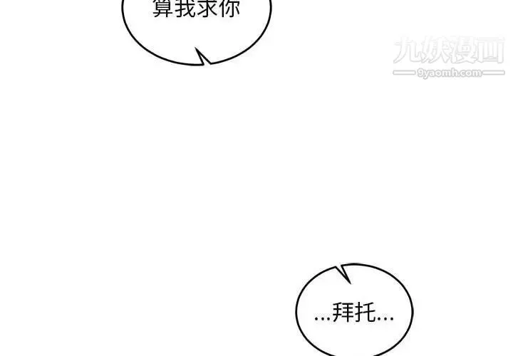 亲爱的你-Liebling！ 第75话 第3页