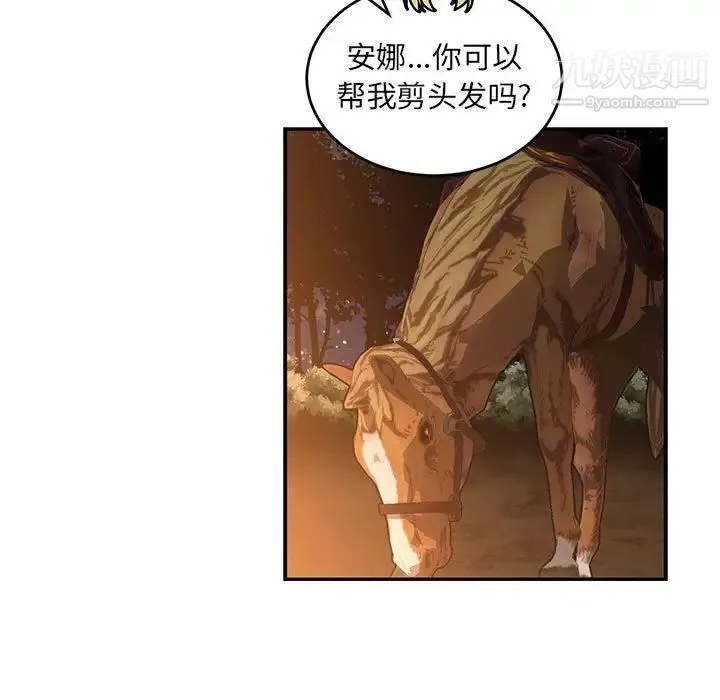 亲爱的你-Liebling！ 第75话 第149页
