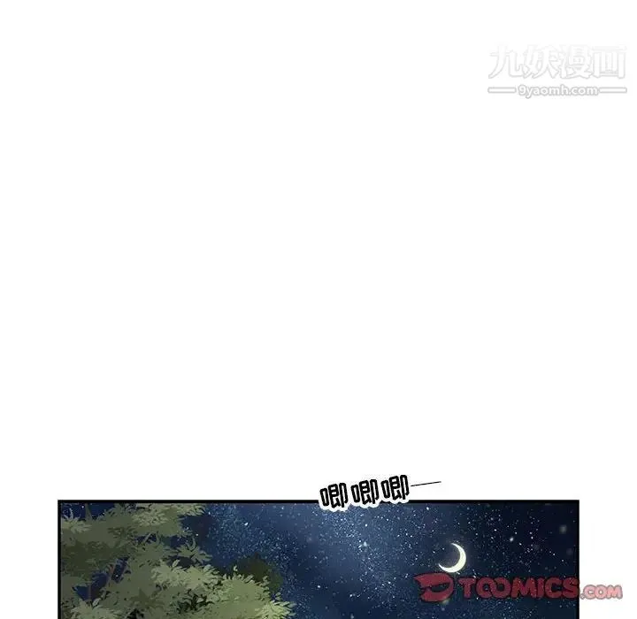 亲爱的你-Liebling！ 第75话 第28页