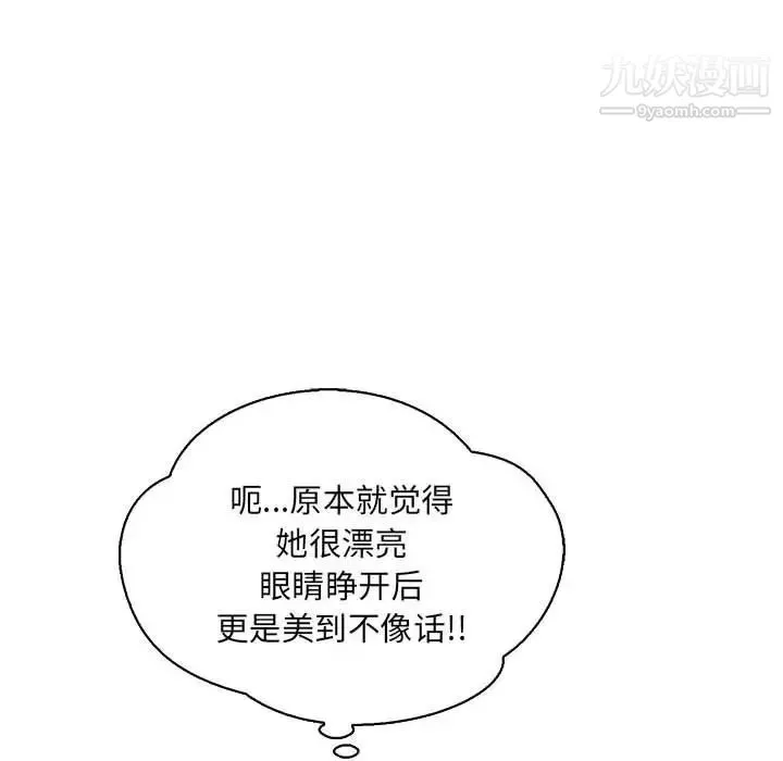 亲爱的你-Liebling！ 第75话 第134页