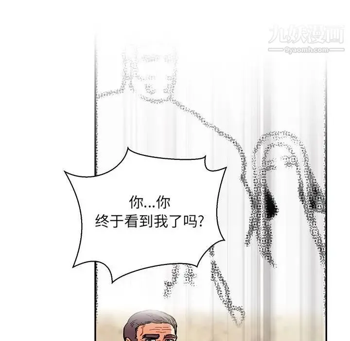 亲爱的你-Liebling！ 第75话 第182页