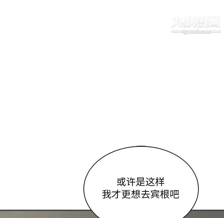 亲爱的你-Liebling！ 第75话 第114页