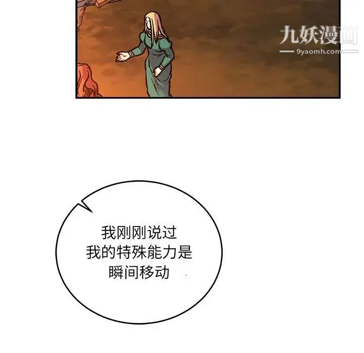 亲爱的你-Liebling！ 第75话 第127页