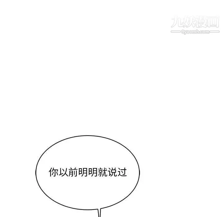 亲爱的你-Liebling！ 第75话 第34页