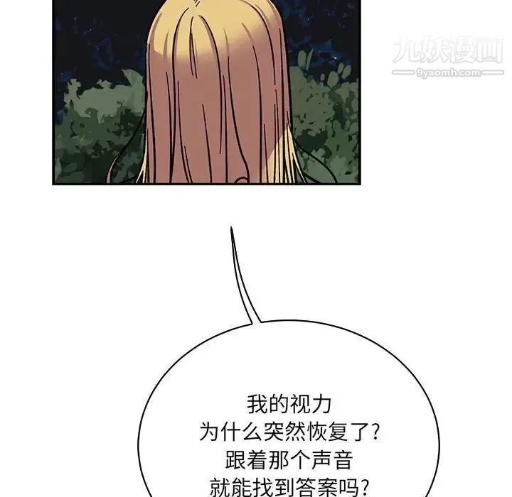 亲爱的你-Liebling！ 第75话 第118页