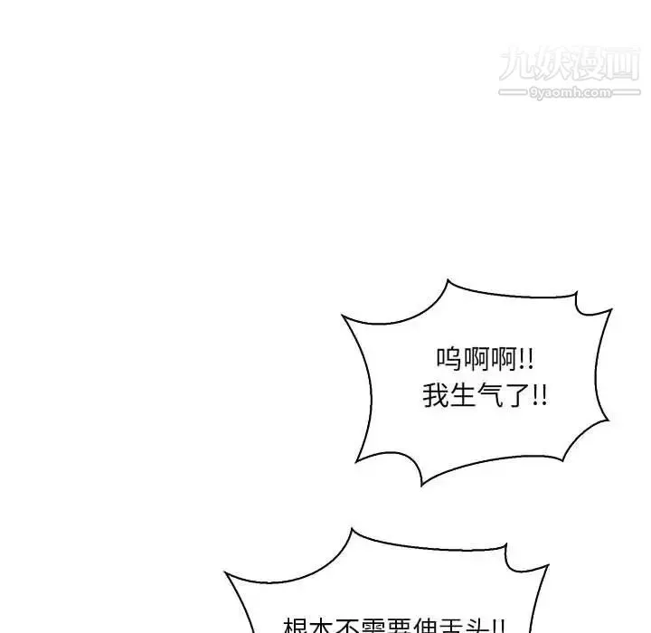 亲爱的你-Liebling！ 第75话 第88页