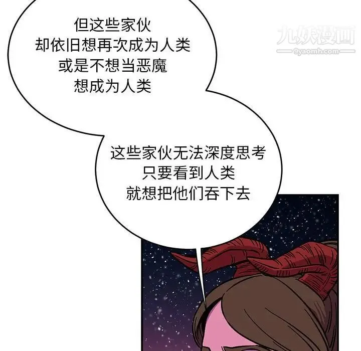亲爱的你-Liebling！ 第117话 第154页