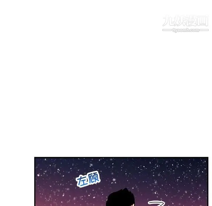 亲爱的你-Liebling！ 第117话 第68页