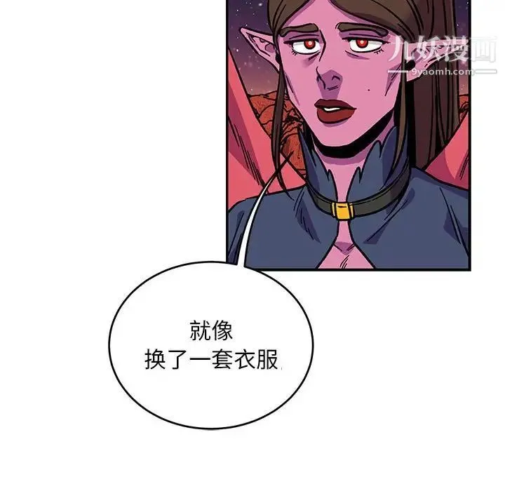 亲爱的你-Liebling！ 第117话 第74页
