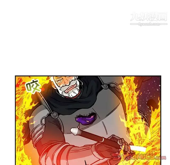亲爱的你-Liebling！ 第117话 第12页