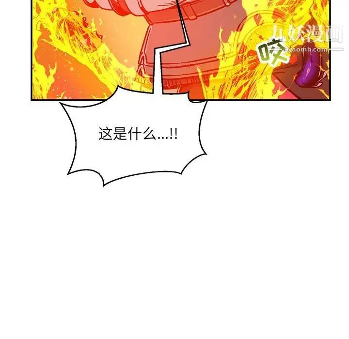 亲爱的你-Liebling！ 第117话 第13页